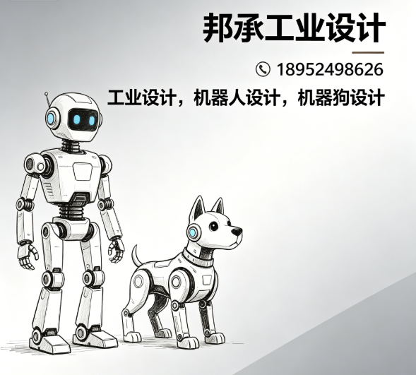 邦承工业设计镇江线上分站